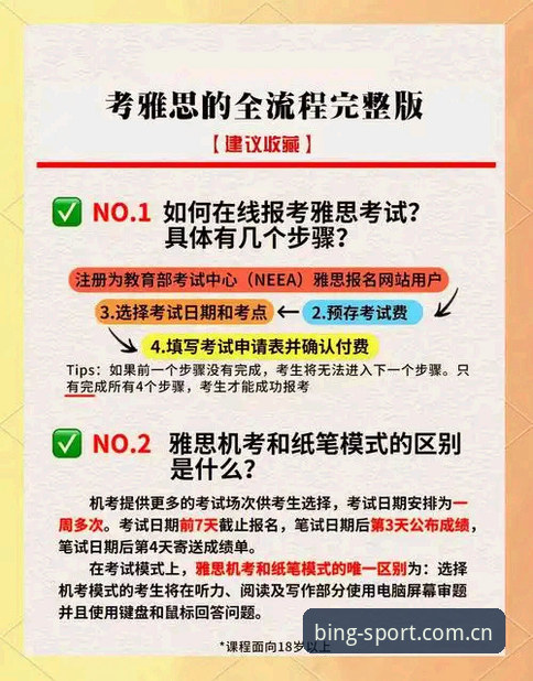 b体育下载安装安卓版详解：从入门到精通的全流程指南