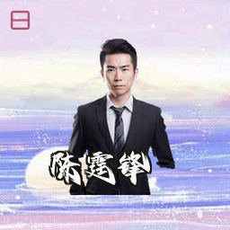 陈霆锋