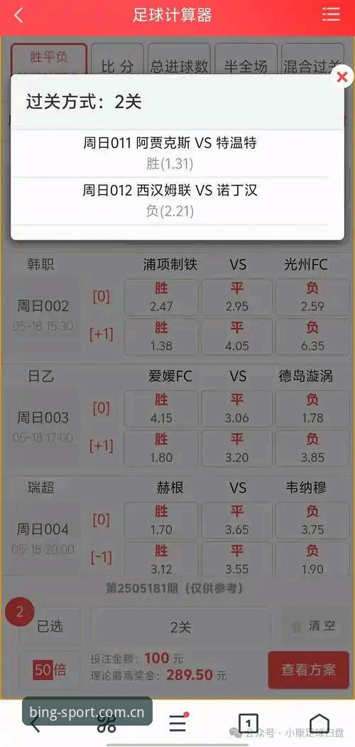 b体育使用教程 b体育平台v3.2.0使用教程深度评测:从安装到竞彩投注的全面技术解析