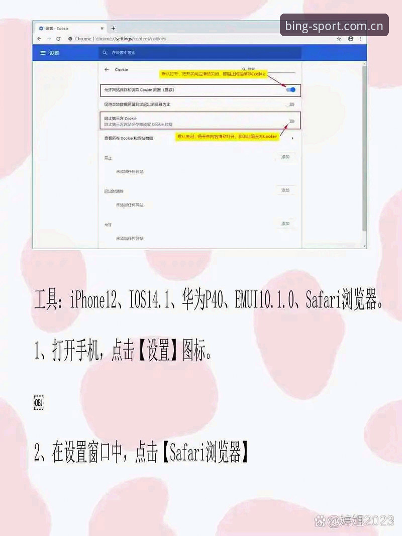 b体育安卓手机投注iOS版 揭秘b体育安卓手机投注iOS版背后的真相:你不知道的实战操作细节